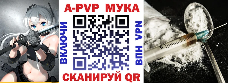 купить наркотики цена  kraken ТОР  A PVP Соль  Себеж 