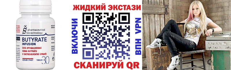 где продают наркотики  Себеж  БУТИРАТ 99% 