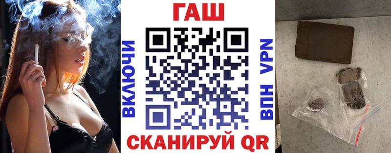 купить Себеж ГАШИШ хэш