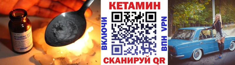 Кетамин ketamine Себеж