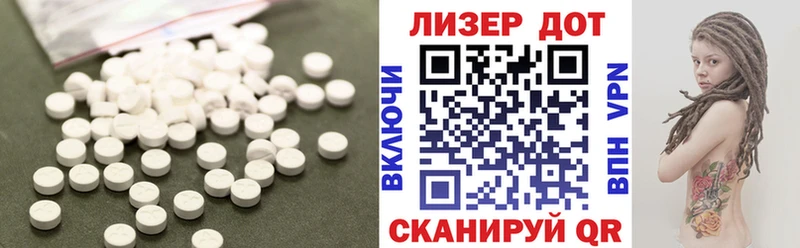 Лсд 25 экстази кислота  Себеж 