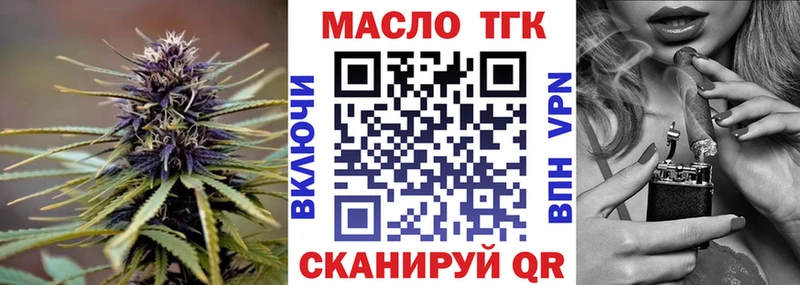 ТГК THC oil  купить закладку  Себеж 